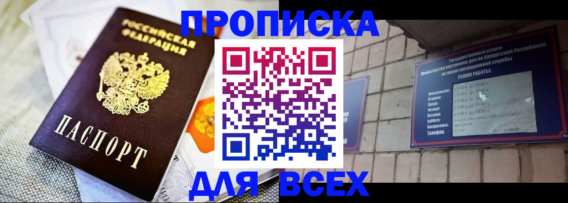 прописка иностранных граждан в Верещагино