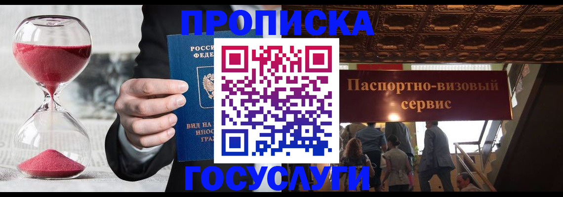 временная регистрация законно в Верещагино