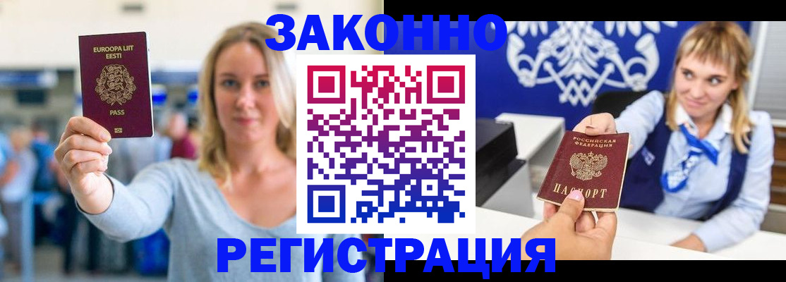временная регистрация гарантия в Верещагино