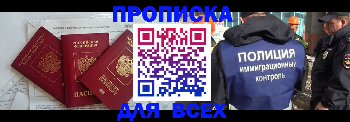 прописка регистрация в Верещагино