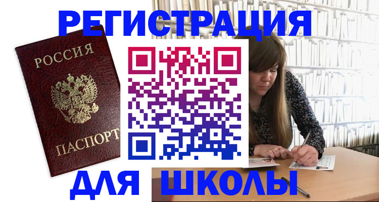 купить прописку в Верещагино